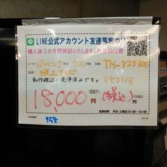 3か月間保証☆配達有り！18000円(税込）パナソニック 32型 液晶テレビ リモコン付 2022年製の画像