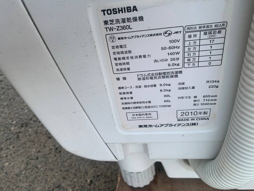 ✅TOSHIBAドラム式洗濯乾燥機✅ ✅TW-Z360L✅