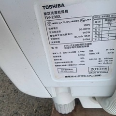 ✅TOSHIBAドラム式洗濯乾燥機✅ ✅TW-Z360L✅の画像