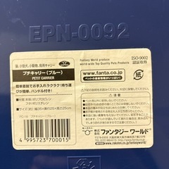 小動物用キャリーケースの画像
