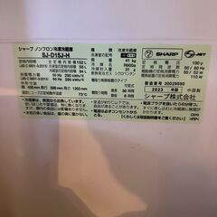 【引取のみ】美品 SHARP 冷蔵庫 SJ-D15J-H 2023年製の画像