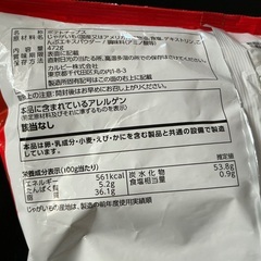 お菓子1000円セットの画像