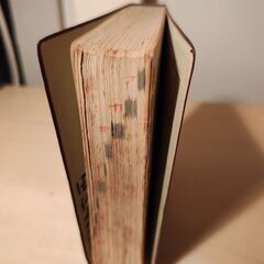 差し上げます　三省堂 明解国語辞典(改訂版)の画像