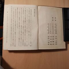 差し上げます　三省堂 明解国語辞典(改訂版)の画像