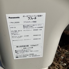 ラフィーネポータブルトイレ　座楽　パナソニックの画像