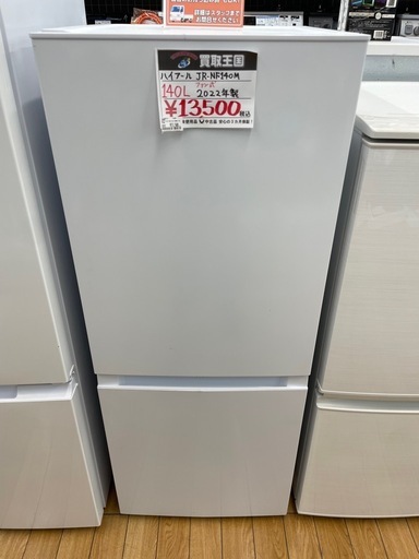 Haier JR-NF140M 2022年製 冷蔵庫 140L