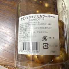 クリスマスツリー用カラーボールの画像