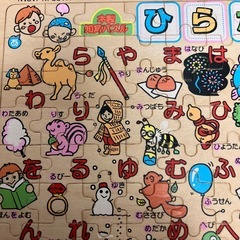 ひらがな　木製　ジグソーパズルの画像