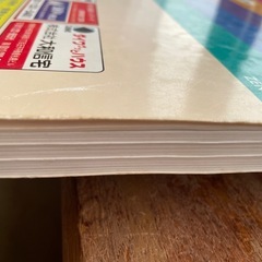 ゼンリン　地図　札幌市　白石区　1994年の画像