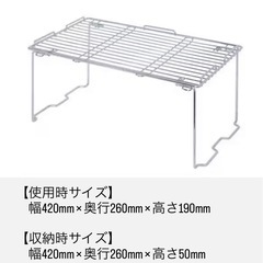 折りたたみ式　積み重ね棚／2点セットの画像