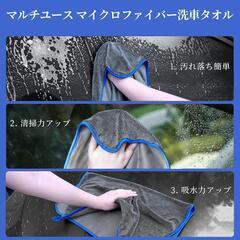 【新品】洗車タオル マイクロファイバークロスダブルフェイスタオル 50×60cm 2枚入の画像