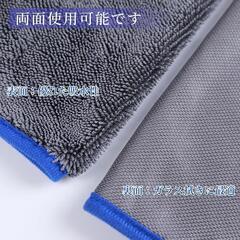 【新品】洗車タオル マイクロファイバークロスダブルフェイスタオル 50×60cm 2枚入の画像