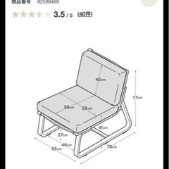 無印良品　リビングでもダイニングでもつかえるソファチェア・オーク材の画像