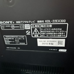 SONY てれびテレビの画像