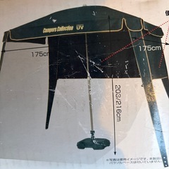 キャンパーズコレクション  UV ワンタッチ パティオ  ONE-230PY-UVの画像