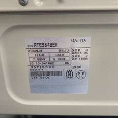 【ご来店限定】リンナイ 都市ガス コンロ ベージュ 2020年製＊1108-3の画像