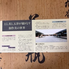 九谷焼 花瓶 宗秀の画像