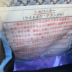 シルバーカーライトミニ　グランデｎの画像