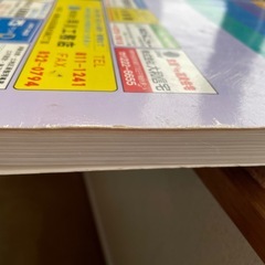 1995年　ゼンリン　地図　札幌市白石区の画像