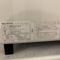 無印良品　オーブントースター　MJ-SOT1の画像