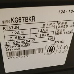 3か月間保証☆配達有り！13800円(税込）リンナイ ガスコンロ ガステーブル 59cm 都市 水無片面焼 2021年製の画像