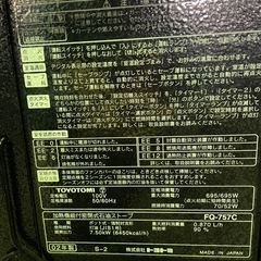 トヨトミFFファンヒーター　アンティークの画像
