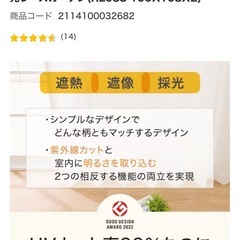 カーテン2枚組100×108  の画像