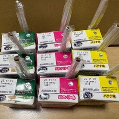 アイソカル100 3種9本の画像