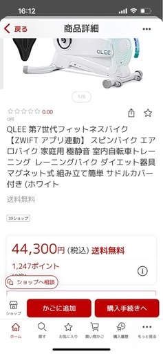 室内自転車トレーニング  レーニングバイク ダイエット