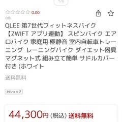 室内自転車トレーニング  レーニングバイク ダイエットの画像
