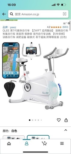 室内自転車トレーニング  レーニングバイク ダイエット