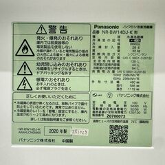 大阪送料無料★3か月保障付き★冷蔵庫★パナソニック★2ドア★2020年★NR-BW14DJ-K★IR-1029の画像