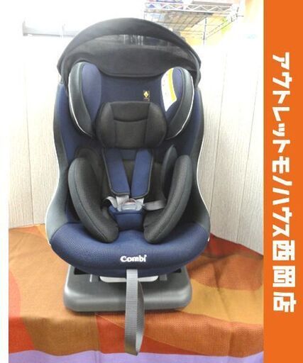 コンビ チャイルドシート 新生児～4歳頃まで ウィゴーグランデシリーズ サイドプロテクション ネイビー シートベルト固定式 西岡店