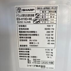 【SALE】SHARP　シャープ 10kgドラム洗濯機　ES-H10D　中古　リサイクルショップ宮崎屋住吉店25.11.8の画像