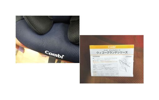 コンビ チャイルドシート 新生児～4歳頃まで ウィゴーグランデシリーズ サイドプロテクション ネイビー シートベルト固定式 西岡店