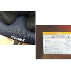 コンビ チャイルドシート 新生児～4歳頃まで ウィゴーグランデシリーズ サイドプロテクション ネイビー シートベルト固定式 西岡店 の画像
