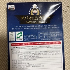 びーふビーフカレーの画像