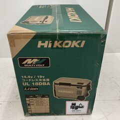 【SIW】HiKOKI ハイコーキ UL18DBA(WMBZ) 14.4/18Vコードレス冷温庫 サンドベージュ バッテリー1個付き【未使用・未開封品】の画像