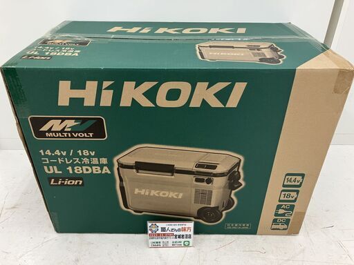 【SIW】HiKOKI ハイコーキ UL18DBA(WMBZ) 14.4/18Vコードレス冷温庫 サンドベージュ バッテリー1個付き【未使用・未開封品】