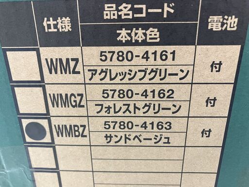 【SIW】HiKOKI ハイコーキ UL18DBA(WMBZ) 14.4/18Vコードレス冷温庫 サンドベージュ バッテリー1個付き【