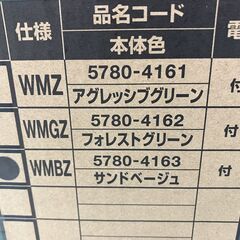 【SIW】HiKOKI ハイコーキ UL18DBA(WMBZ) 14.4/18Vコードレス冷温庫 サンドベージュ バッテリー1個付き【未使用・未開封品】の画像