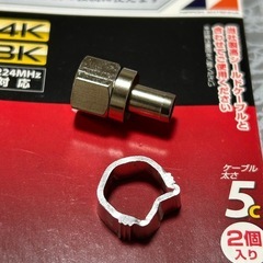 アンテナ端子F型接栓1個の画像