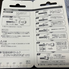 アンテナ端子F型接栓1個の画像