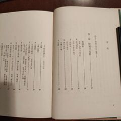 紀田順一郎 著の画像