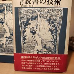 紀田順一郎 著の画像