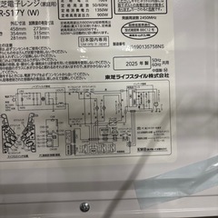 2025年製❗️TOSHIBA 電子レンジ フラットテーブル 900W ホワイト 美品の画像