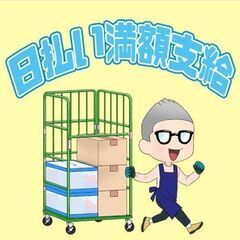【常総市】リーチフォーク＆一般作業同時募集！！土日祝休み♪日払いOKです★の画像