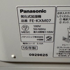 【受け渡し者決定】 
Panasonic パナソニック 加湿器 気化式の画像