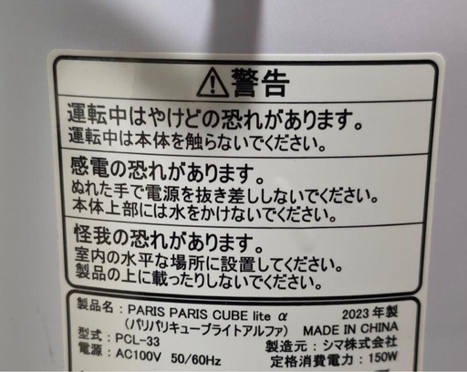 【取引完了】 2023年製　生ごみ減量乾燥機　生ゴミ処理機