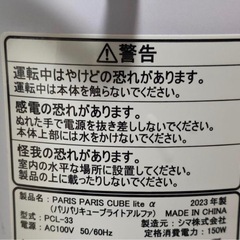 2023年製　生ゴミ処理機の画像